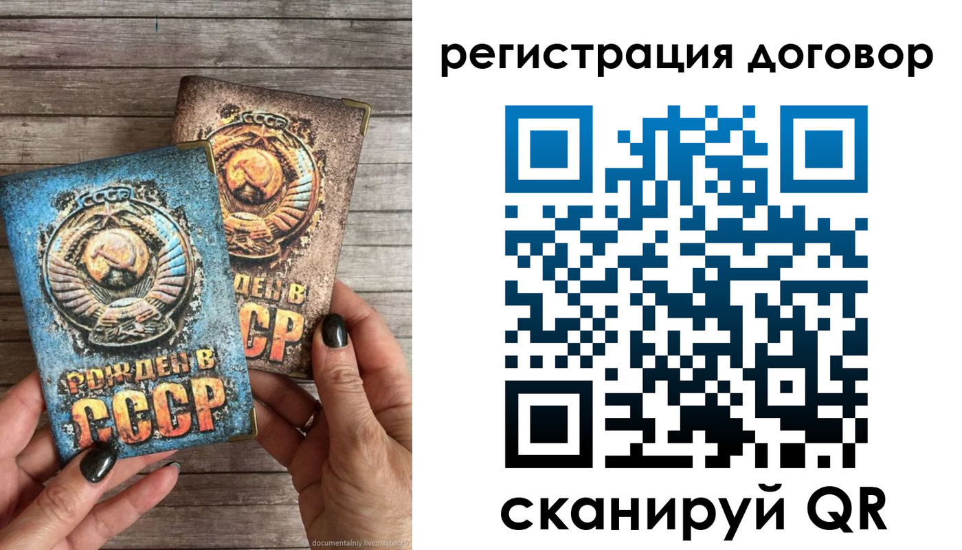 прописка для работы в Архангельской области