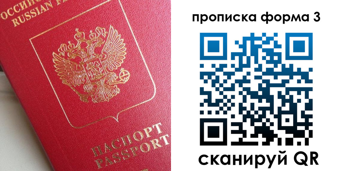временная регистрация гарантия в Архангельской области