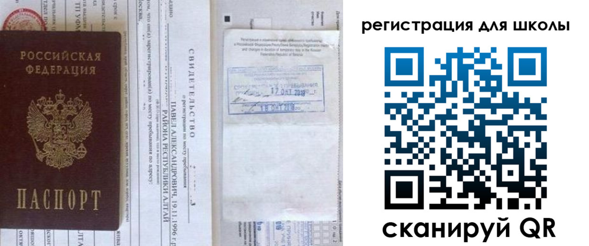 купить прописку в Архангельской области