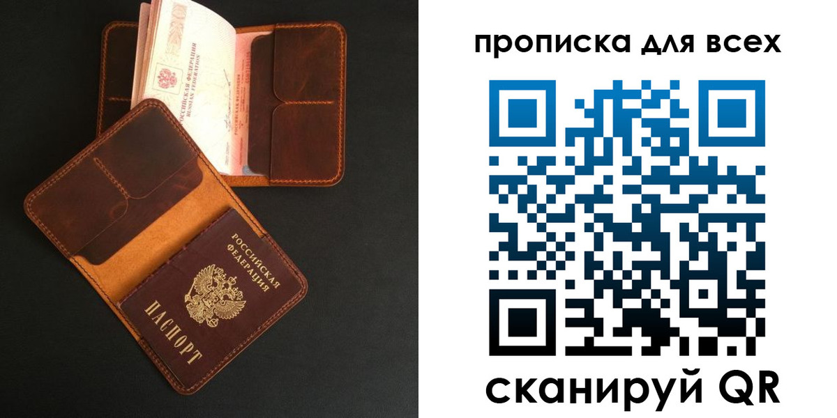 временная регистрация для школы в Архангельской области