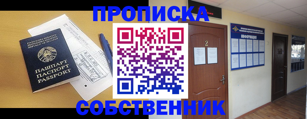 прописка для кредита в Архангельской области