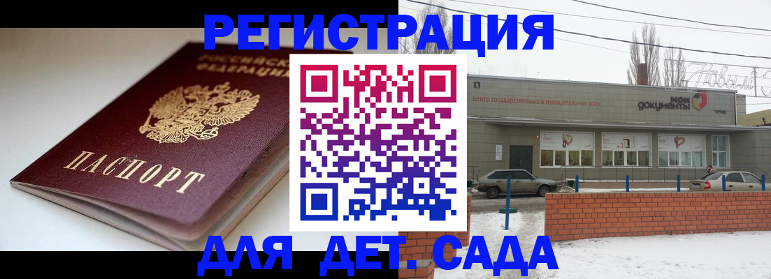 временная регистрация поиск в Архангельской области