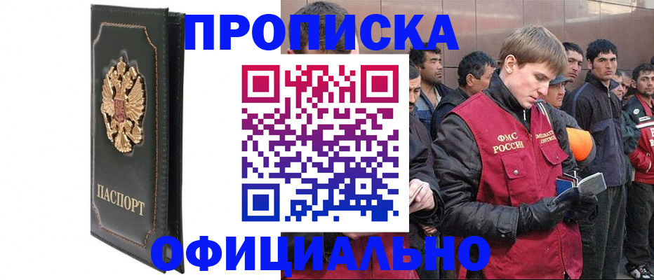 временная регистрация 2025 в Архангельской области