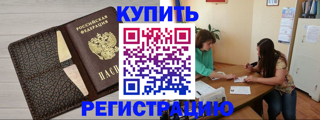 временная прописка в Архангельской области