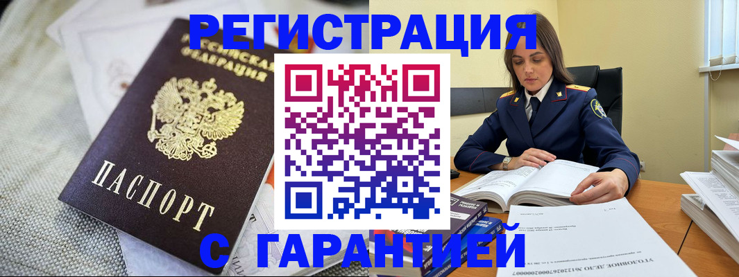 временная регистрация гарантия в Архангельской области